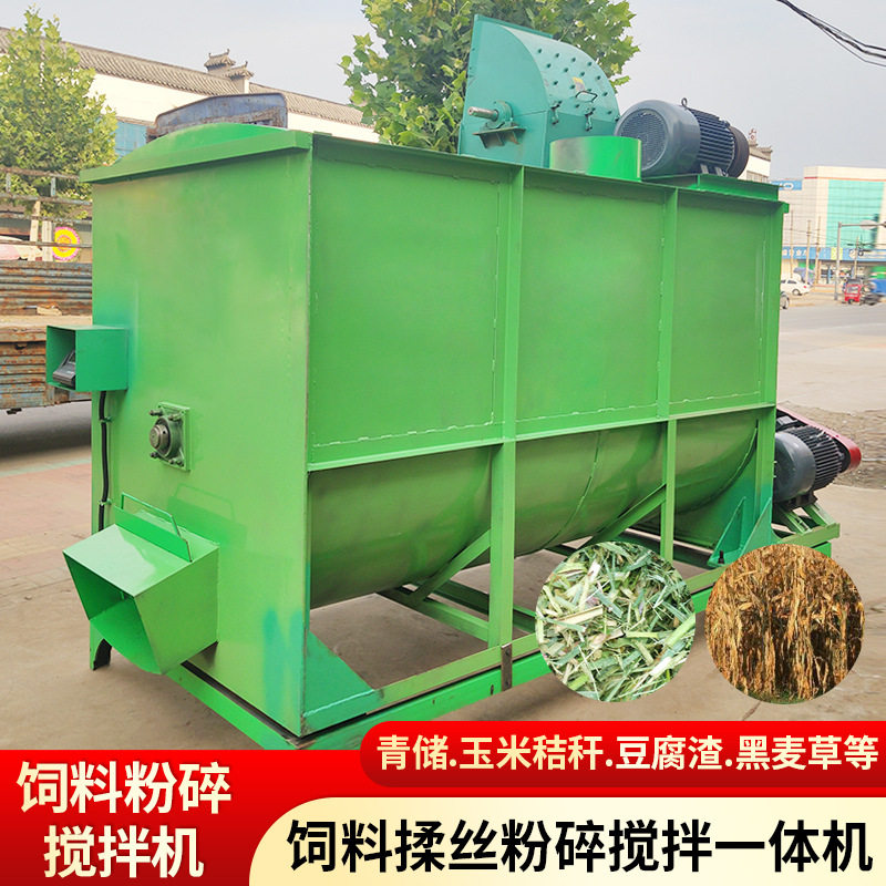 卧式饲料粉碎搅拌一体机 养殖饲料草料拌料机干湿全混合搅拌机,五金/工具,拌料机,淘宝优惠券,粉丝福利购,淘宝优惠卷