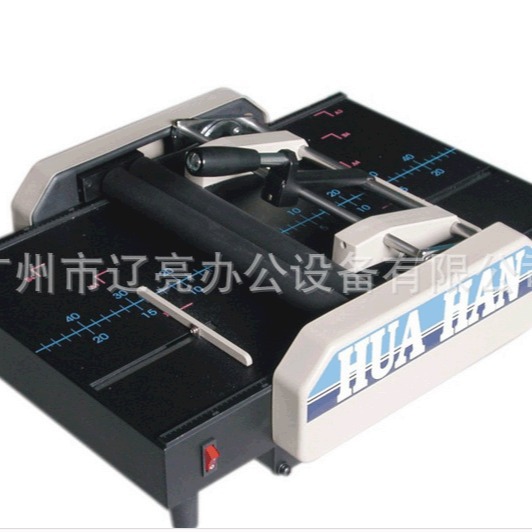 华汉HME-25半自动订折机、小册子说明书装订机