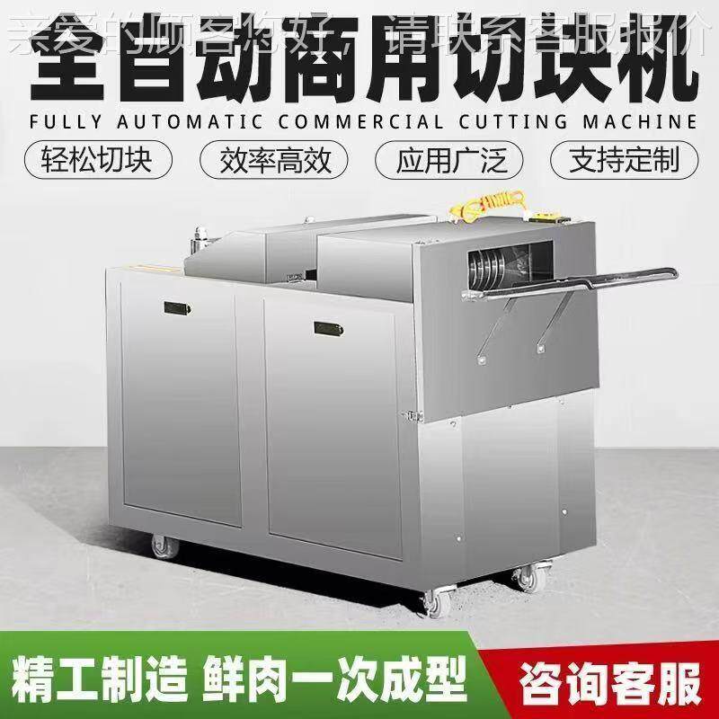 KFW全块自块动鲜鸡剁机全自动鸭鹅家禽切块机鱼肉兔子剁机不鸡连
