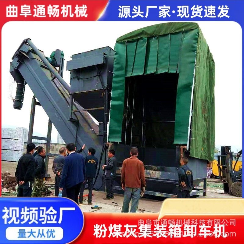 扬州铁路水泥灰集装箱卸灰机 粉料倒库石灰石粉翻箱卸车机 拆箱机,机械设备,破碎机,淘宝优惠券,粉丝福利购,淘宝优惠卷