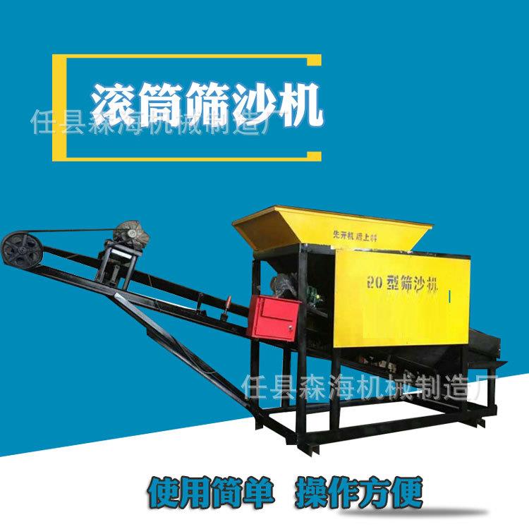 大型圆滚筒筛 滚筒筛砂机 小型电动滚筒筛 双层转筒筛沙机