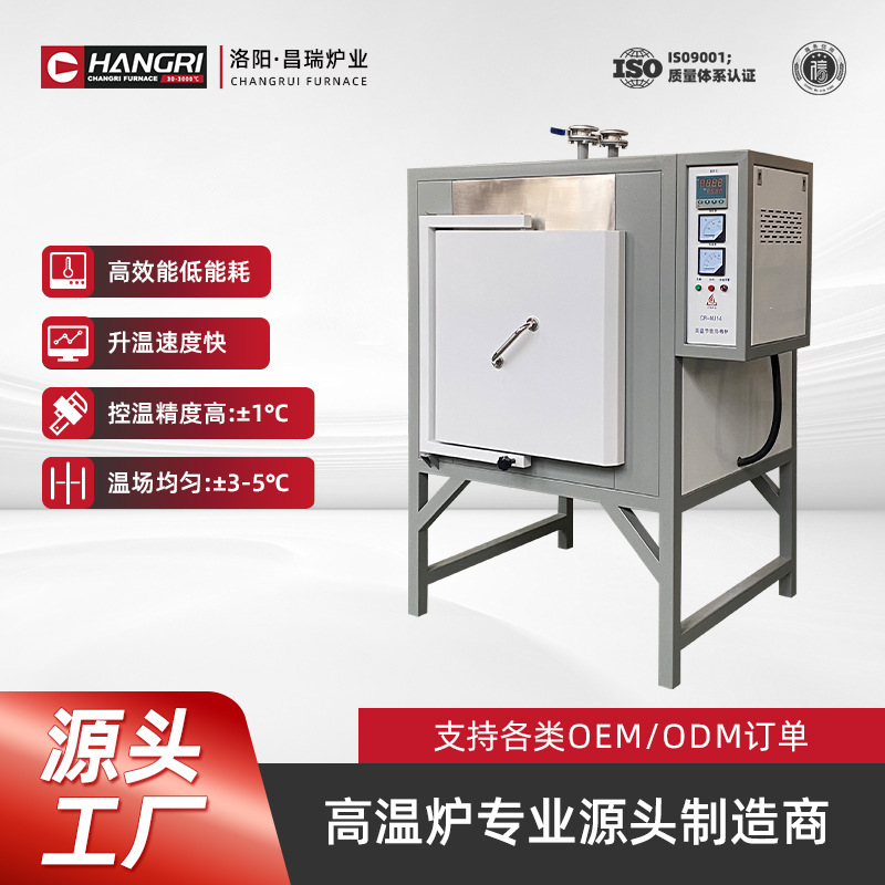 昌瑞炉业耐高温 陶瓷纤维马弗炉 智能程控大型工业箱式电阻炉生产