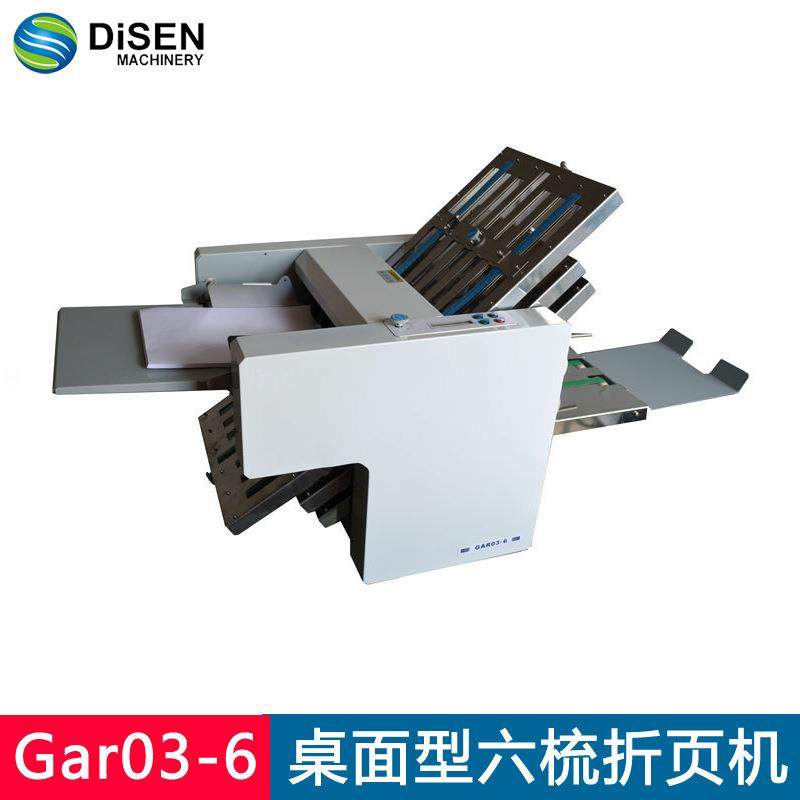 6梳A3全自动高速折页机 A3六梳折页机说明书页机,五金/工具,雕刻机,淘宝优惠券,粉丝福利购,淘宝优惠卷