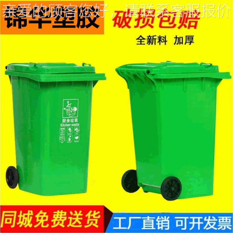 绿色翻盖垃圾桶带滚轮可移动垃圾桶分类绿色环保防爆垃圾桶