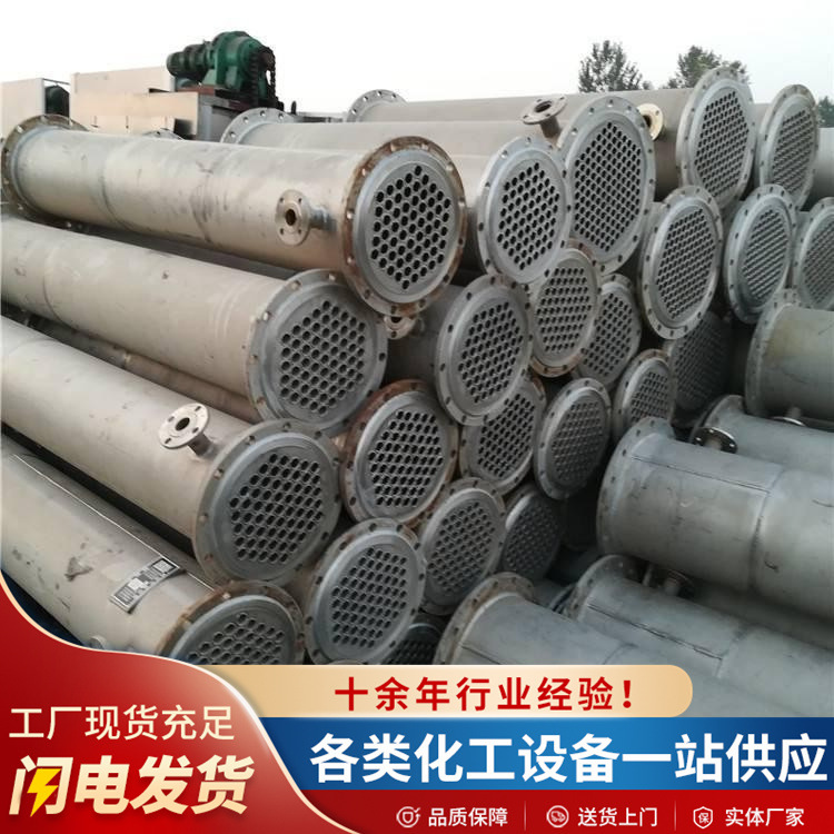 工业蒸发管壳式冷凝器 散热强制循环油水化工304不锈钢冷凝器