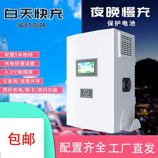 家用电动汽车充电站380V新能源直流快充壁挂密码刷卡充电桩器