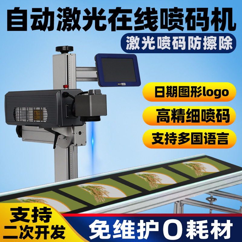 激光智能喷码机塑料纸盒包装打标机标签批号日期自动流水线打码机,五金/工具,打标机/打码机/喷码机,淘宝优惠券,粉丝福利购,淘宝优惠卷
