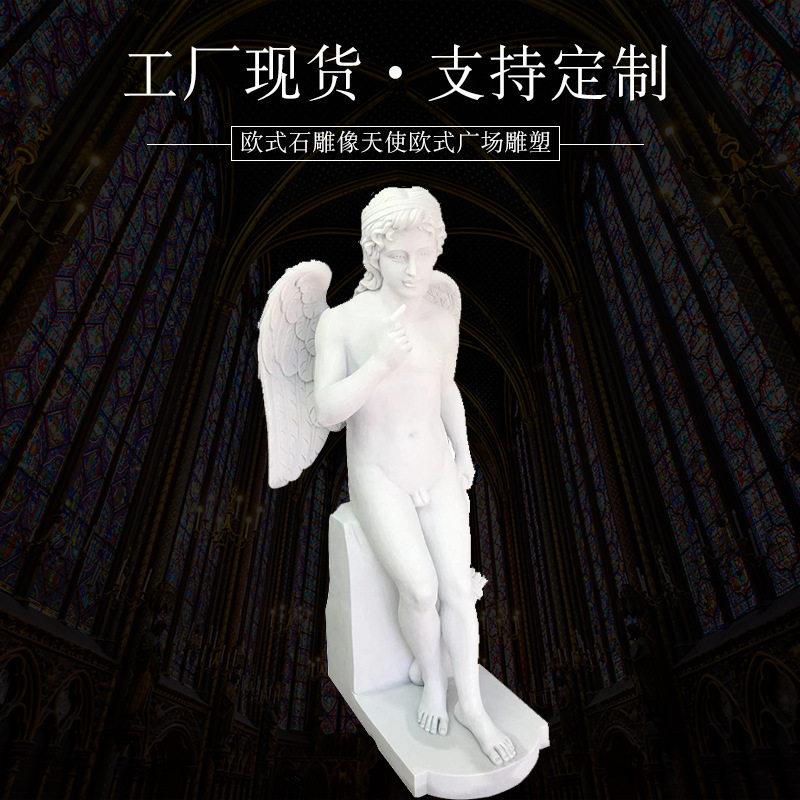 汉白玉人物雕塑大型西方人物雕塑欧式石雕像天使欧式广场雕塑制作