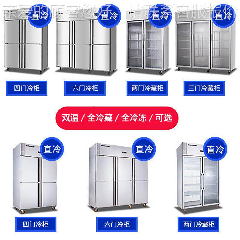 奥华四门箱冷商用立双温速冻式冷柜藏冷冻保529冰鲜柜冰柜冷冻柜
