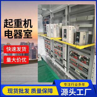 安川变频起重机司机室桥式门式司机室驾驶员操作室起重机电器室