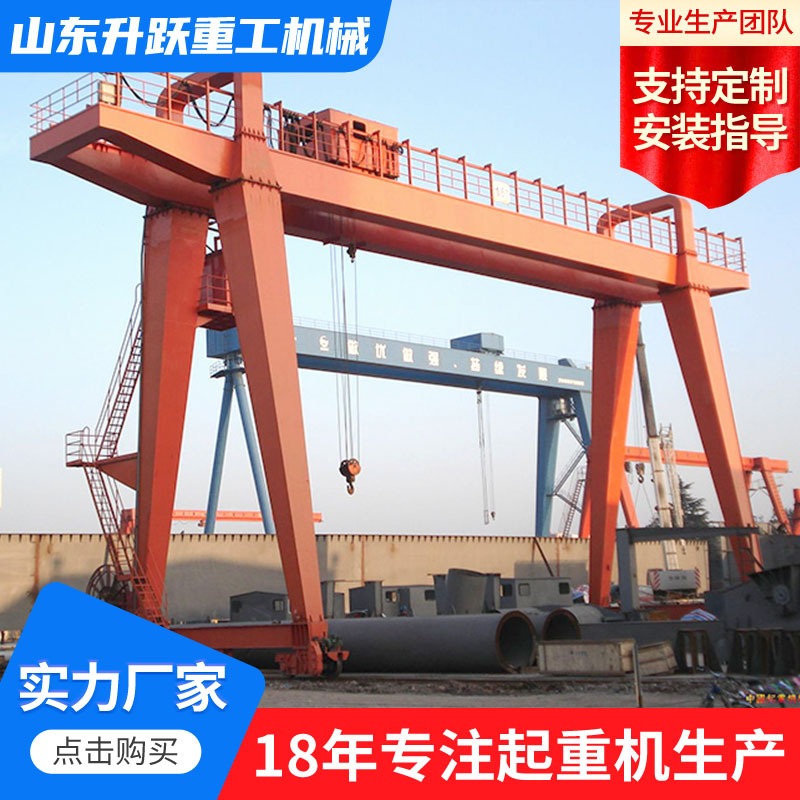 50吨双梁门式起重机16吨室外用包厢式10吨龙门吊重型大吨位龙门吊