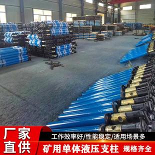 内注式 2.8米 外注式 液压支柱2.5米 31.5米3.5 悬浮式 单体液压支柱