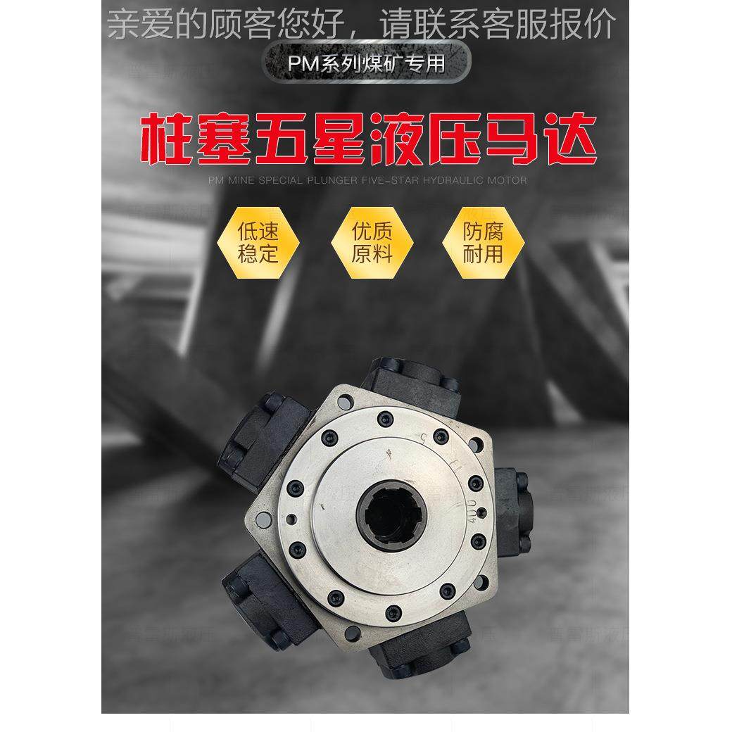 .HM5-1.8马达PM3-200，HMB5-2.3船舶开仓马达HMBB5-28麦基嘉液,压