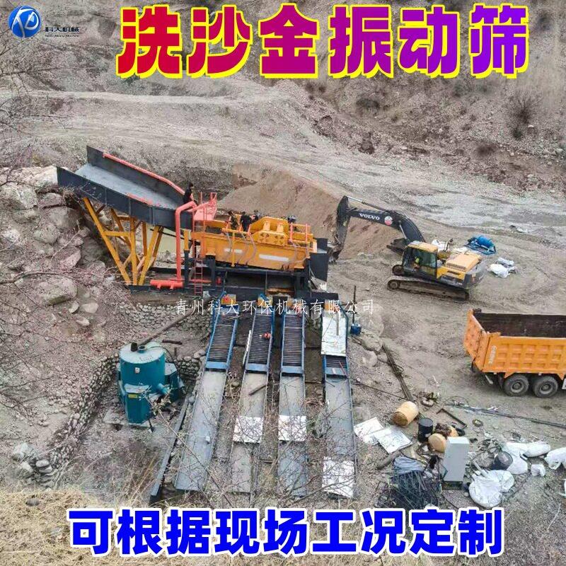 洗沙金振动筛2475直线振动筛选金子机械处理量200吨选沙金设备