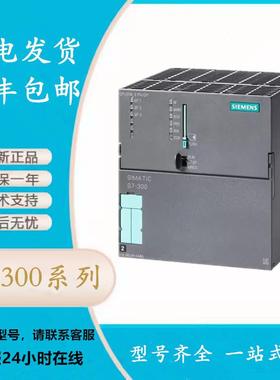 6ES7318-3EL01-00 CPU319-3PN/DP模块6ES7318-3FL01/3EL00-00