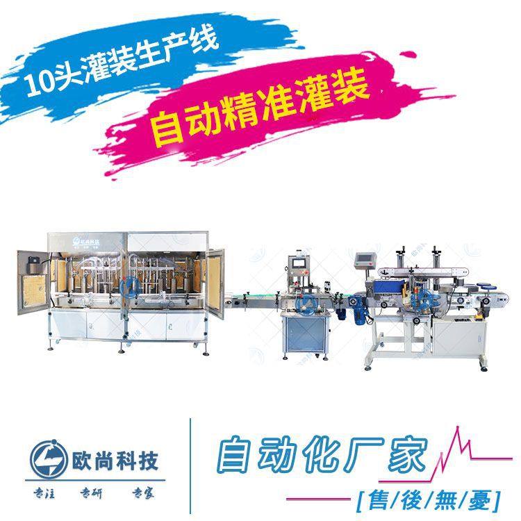 自动膏体灌装生产线 10头伺服花生芝麻番茄酱蜂蜜灌装拧盖贴标机