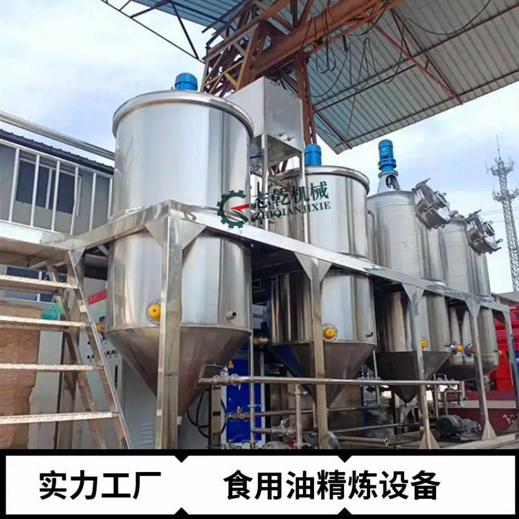 大豆油精炼设备 30吨50吨100吨毛油炼油机 菜籽油榨油精炼生产线
