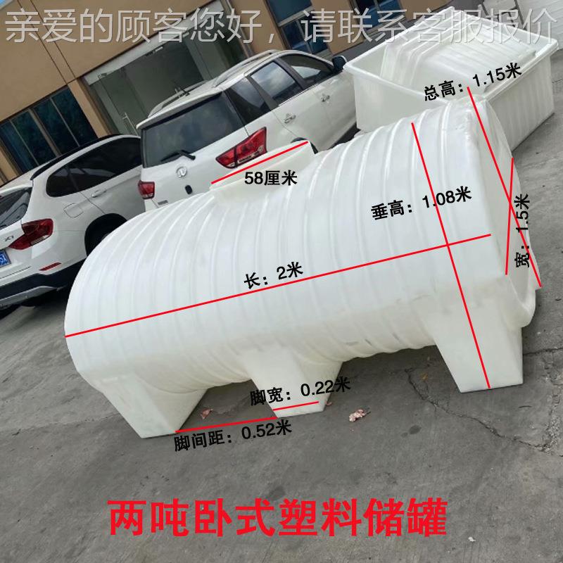 加厚牛筋塑料水塔卧式水箱储水罐大水桶圆桶PE水塔车载运输罐地埋