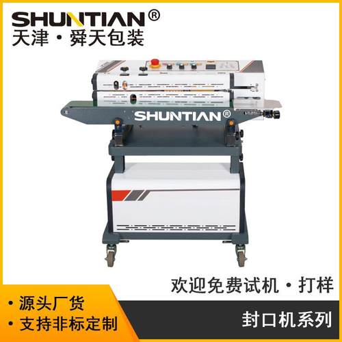 天津厂家直供连续式真空封口机 小型熟食类 产品外包装密封机包邮