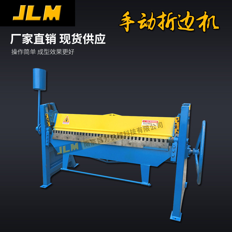 手动折边机 共板法兰折边机 风管铁皮折边机 小型折边机,机械设备,其他机械设备,淘宝优惠券,粉丝福利购,淘宝优惠卷