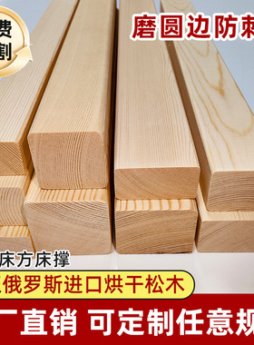 精品木条实木木方床子床撑梁床方床尾梁龙骨立柱隔断DIY手工定制