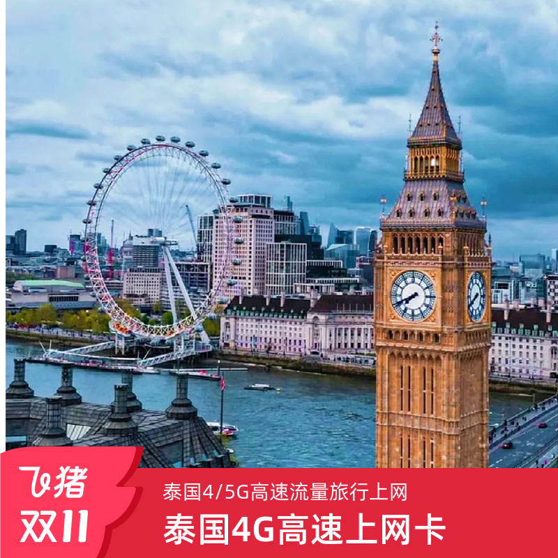 泰国AIS电话卡
