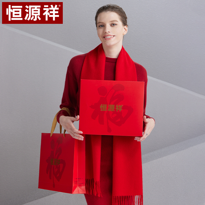 恒源祥大客户专拍链接专属礼盒定制沟通再拍