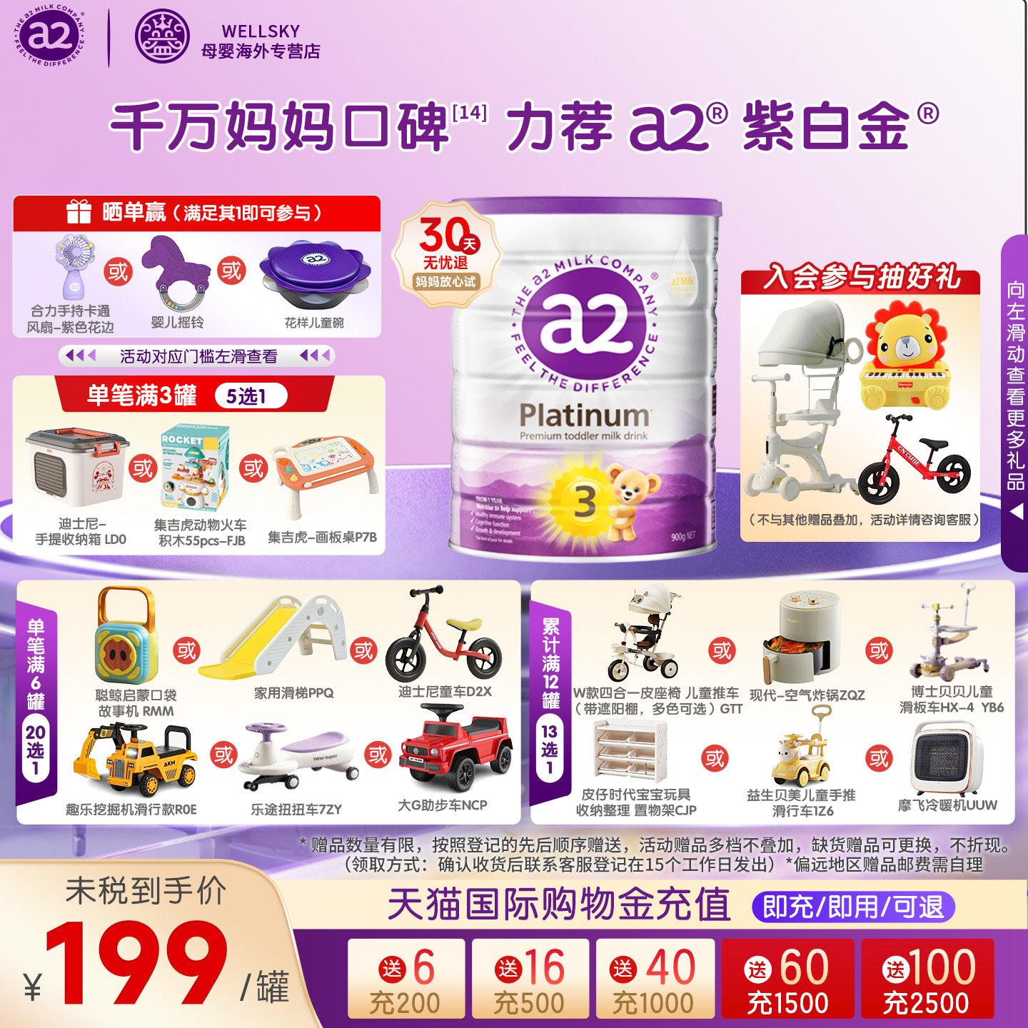 a2紫白金3段婴儿配方奶粉900g三段奶粉1-4岁新西兰原装进口-11