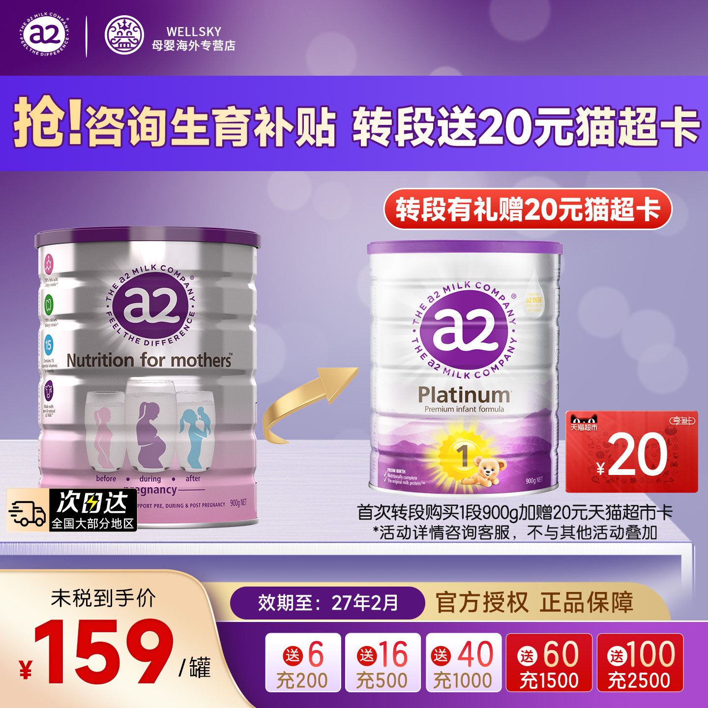 a2孕妇奶粉900g孕早期中晚期低脂新西兰原装进口奶粉效期27年8月x