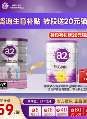 a2孕妇奶粉900g孕早期中晚期低脂新西兰原装进口奶粉效期27年8月x
