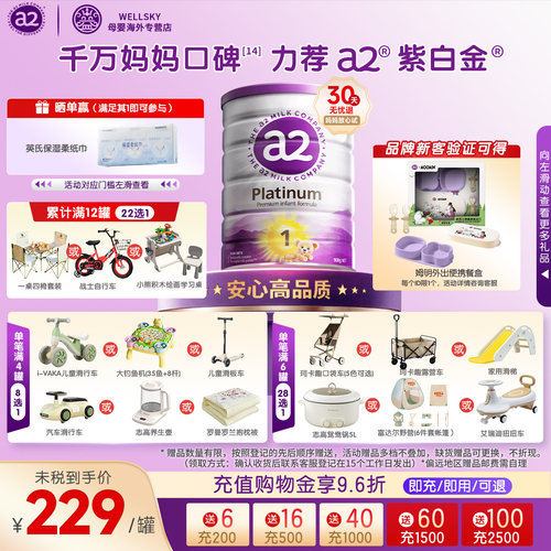 a2紫白金婴儿配方1段奶粉新西兰进口一段( 0-6月)*1罐/3罐/6罐x