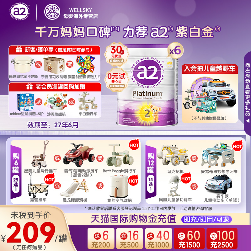 a2紫白金婴幼儿2段牛奶粉900g二段6-12月新西兰原装进口正品*6罐