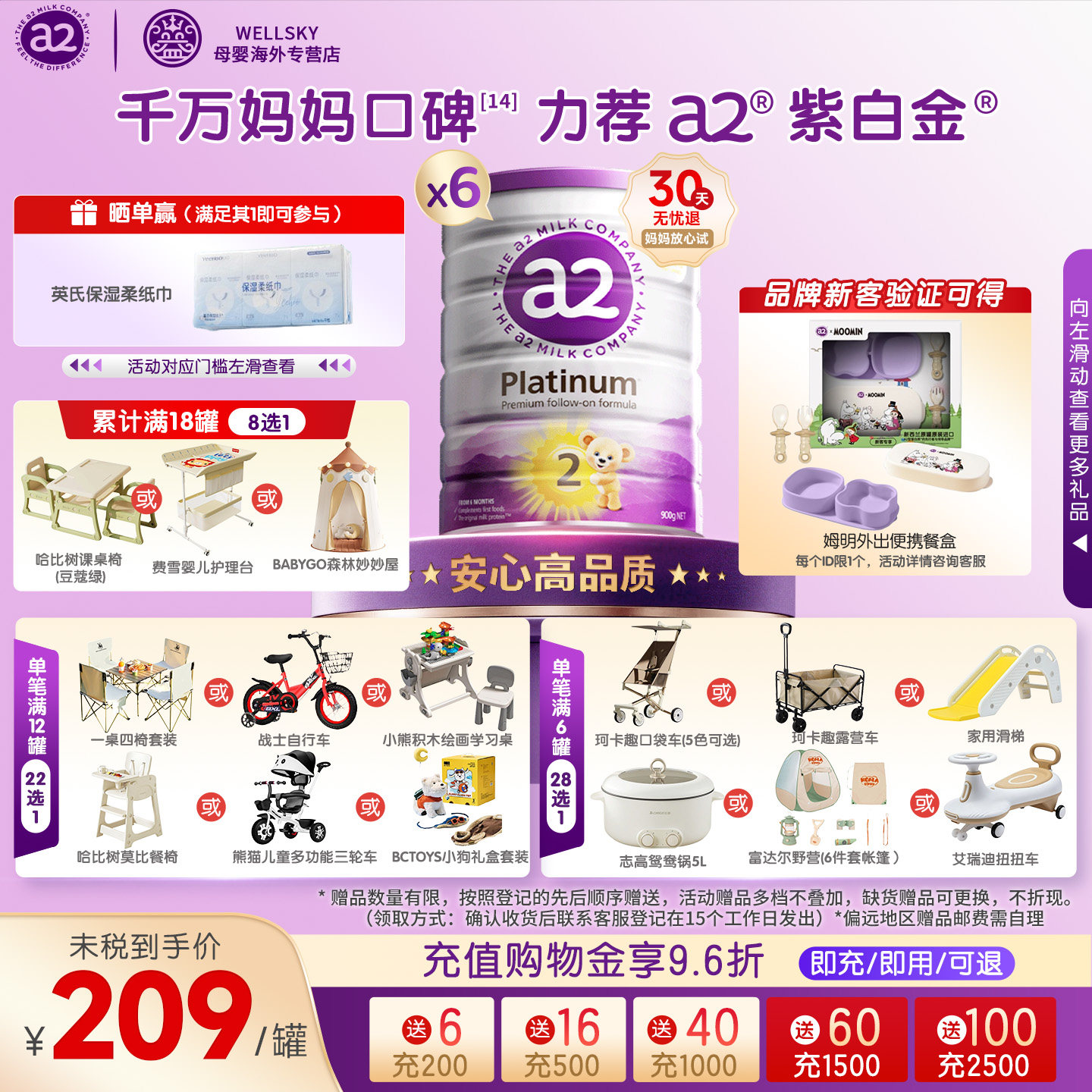 a2紫白金婴幼儿2段牛奶粉900g二段6-12月新西兰原装进口正品*6罐