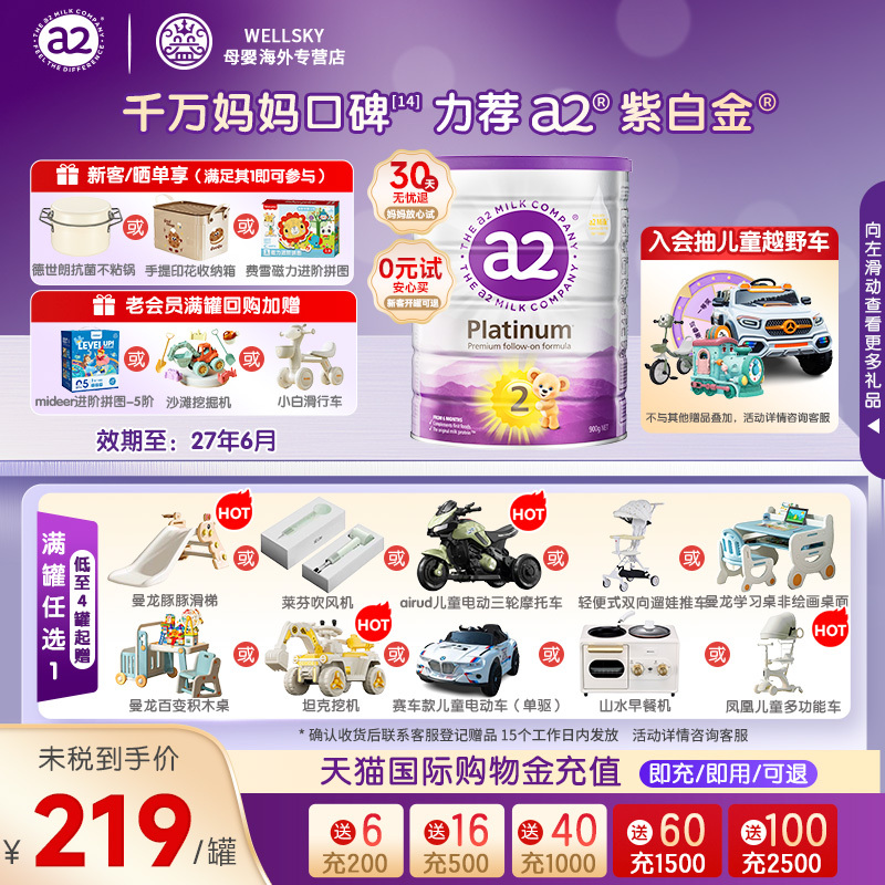 a2紫白金婴幼儿2段牛奶粉900g二段6-12月新西兰原装进口正品保障