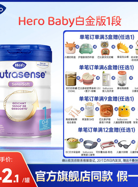 HeroBaby白金版一段DHA乳脂球膜配方婴幼儿牛奶粉1段800g