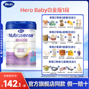 HeroBaby白金版一段DHA乳脂球膜配方婴幼儿牛奶粉1段800g