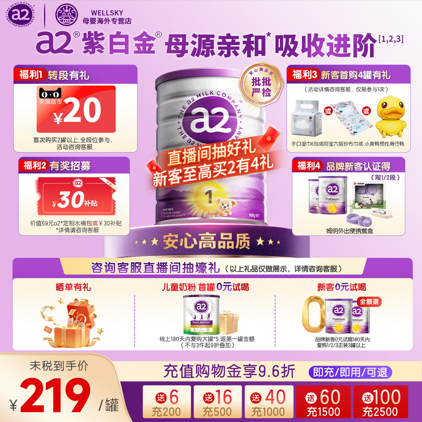 a2紫白金婴儿配方1段奶粉新西兰进口一段婴幼儿奶粉( 0-6月)6罐x