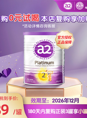 a2紫白金婴幼儿2段奶粉400g(6-12月)二段奶粉新西兰原装进口a2一