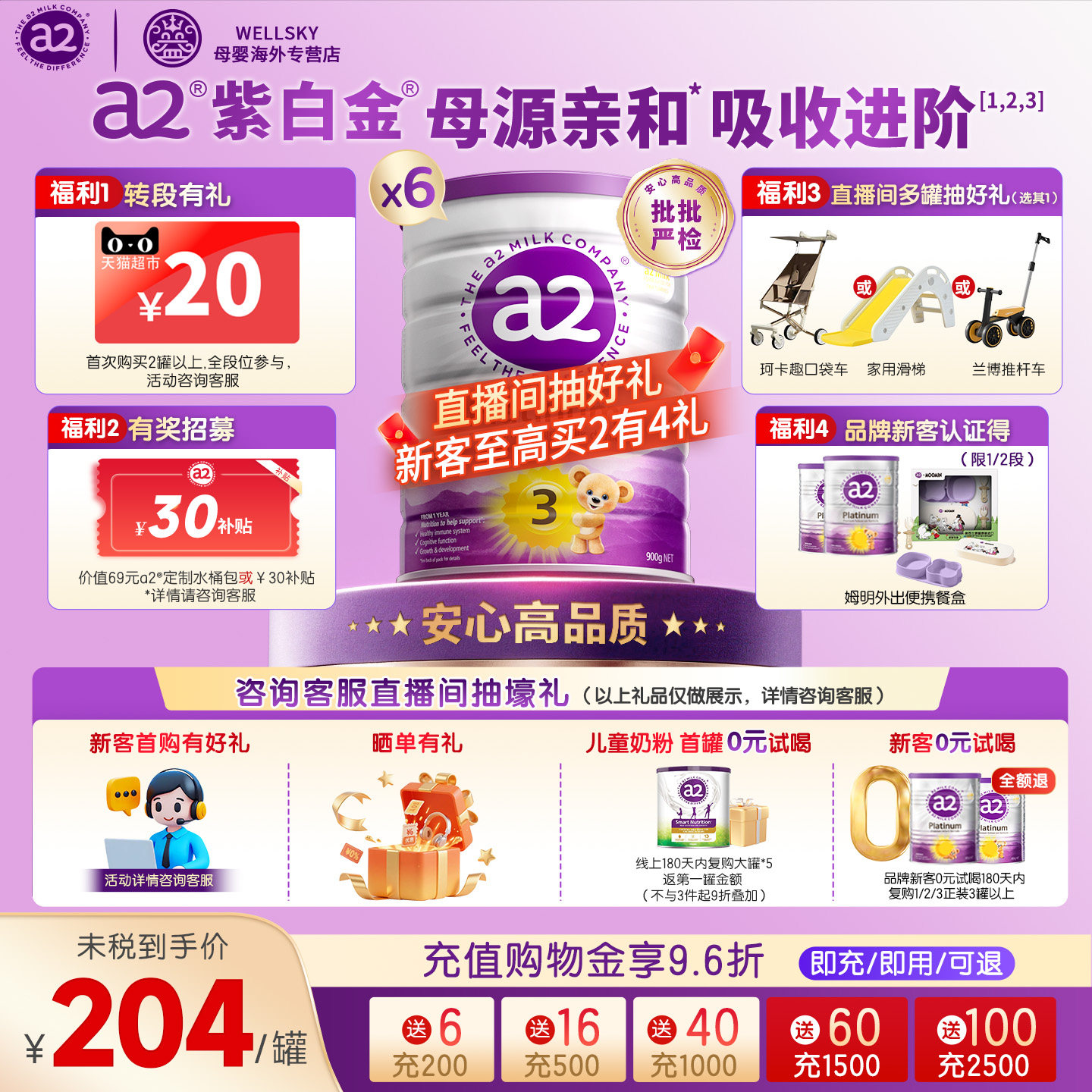 [6罐装]a2三段奶粉婴儿配方紫白金3段奶粉澳洲版进口A2蛋白1-4岁