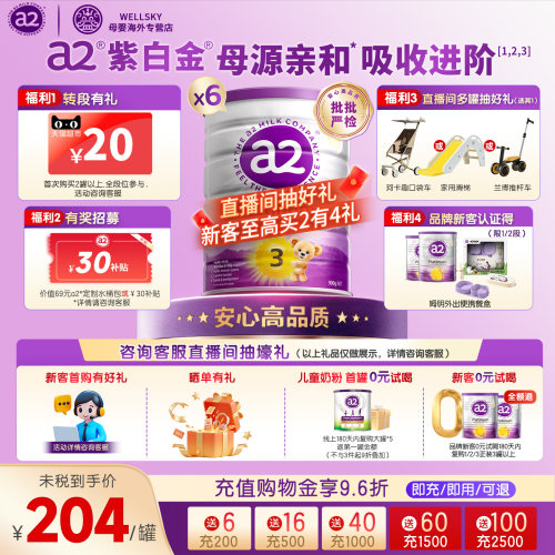[6罐装]a2三段奶粉婴儿配方紫白金3段奶粉澳洲版进口A2蛋白1-4岁