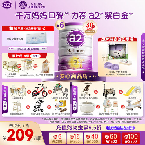 a2紫白金2段奶粉*6罐新西兰进口