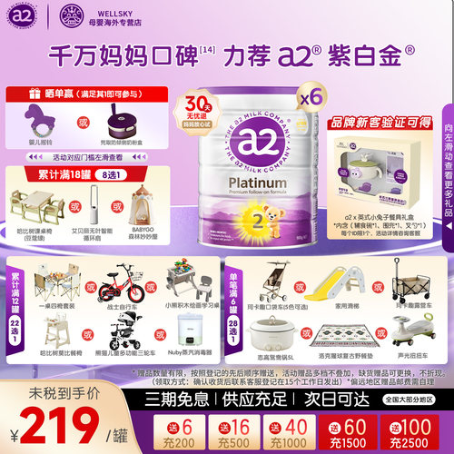 a2紫白金婴幼儿2段牛奶粉900g二段6-12月新西兰原装进口正品*6罐