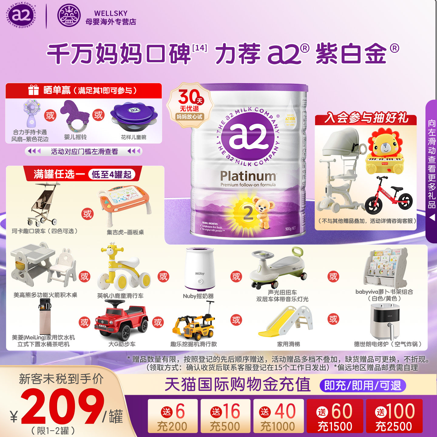 a2�ϰ׽�Ӥ�׶�2��ţ�̷�900g����6-12��������ԭװ������Ʒ����