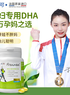 艾瑞可专利藻油DHA孕期液体钙哺乳期补钙片孕妇专用dha官方旗舰店