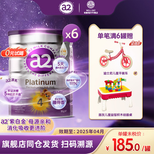 a2紫白金4段四段儿童奶粉900g四岁以上新西兰进口6罐 送迪士尼车