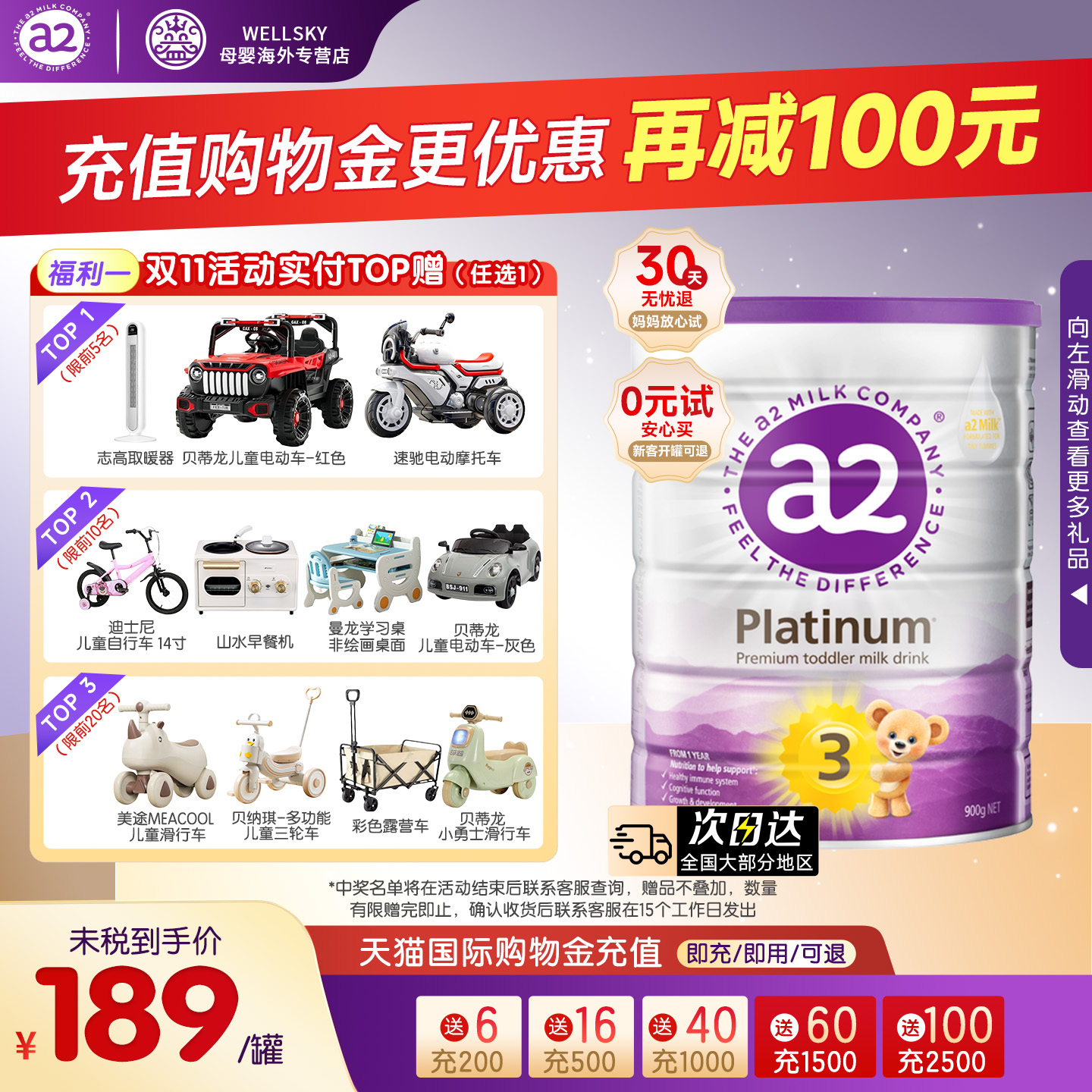 澳洲a2奶粉3段婴儿配方紫白金三段奶粉新西兰进口A2蛋白1-4岁900g