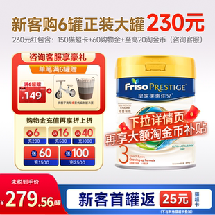 3岁 皇家美素佳儿港版 适用1 罐 HMO婴幼儿成长牛奶粉3段800g