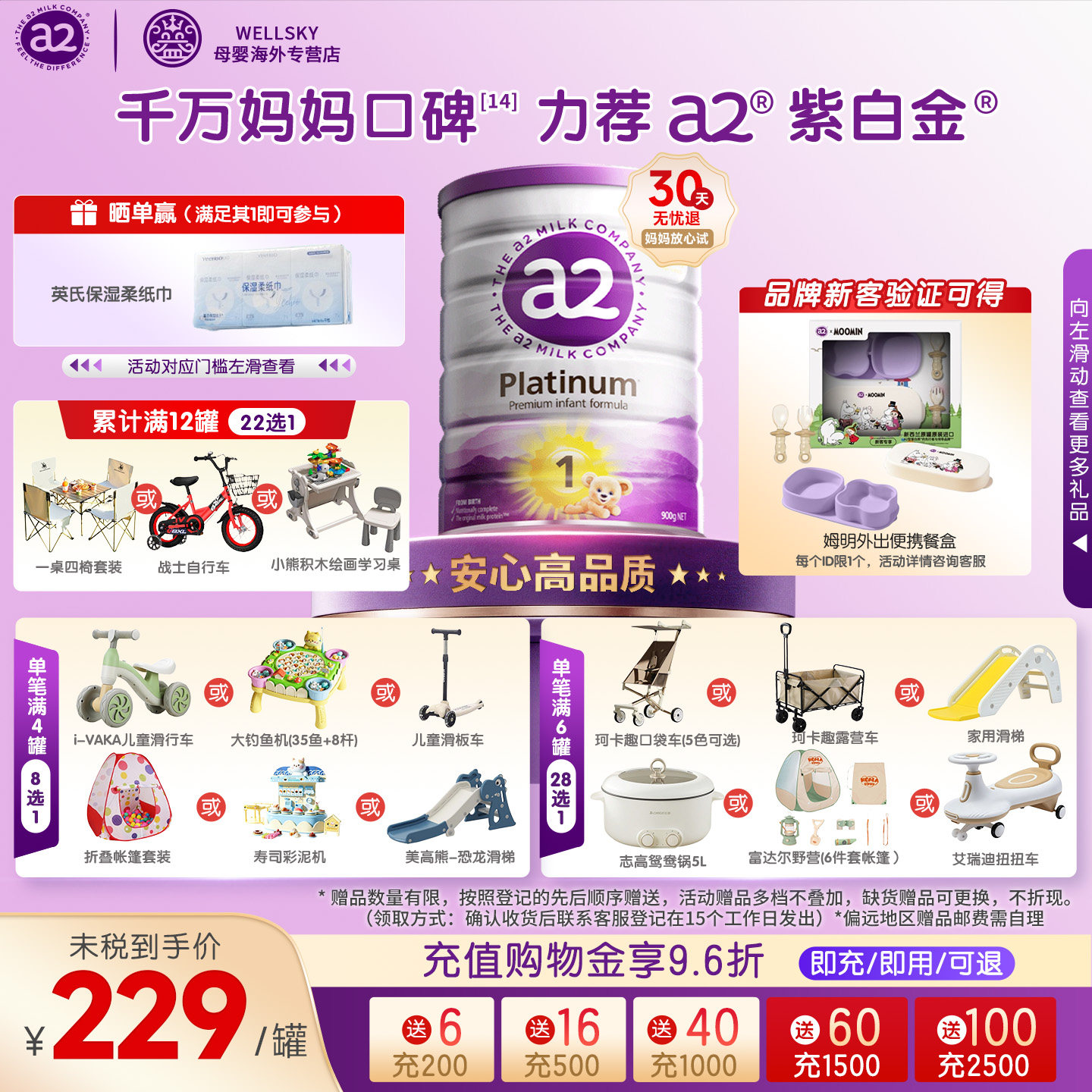 a2紫白金婴儿配方1段奶粉新西婴幼儿牛奶粉