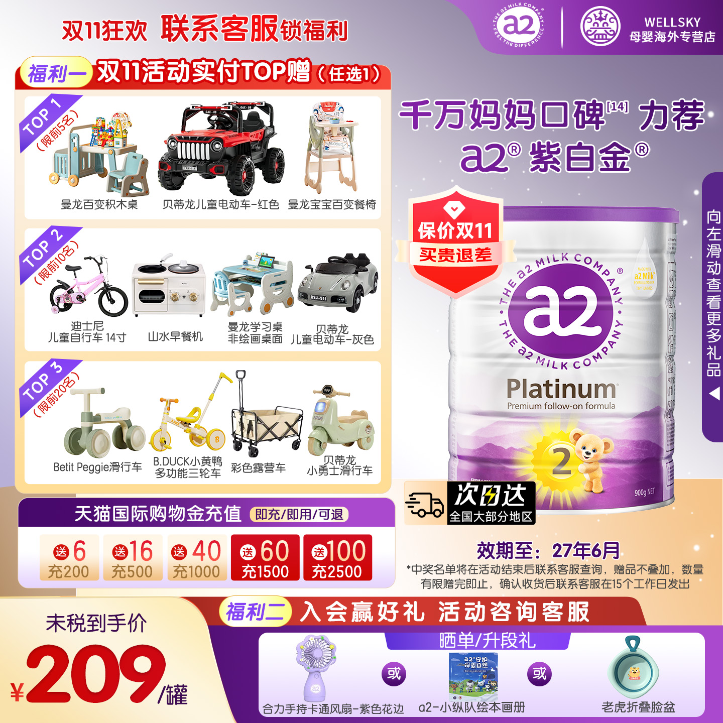 a2紫白金2段900g新西兰进口
