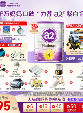 a2白金4段奶粉四段900g艾尔儿童奶粉适合3岁以上配方升级重磅上新